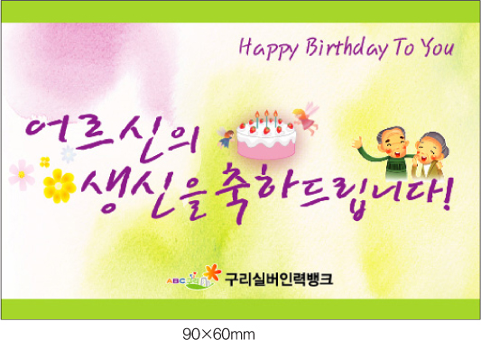 Į�� ��ƼĿ 90X60