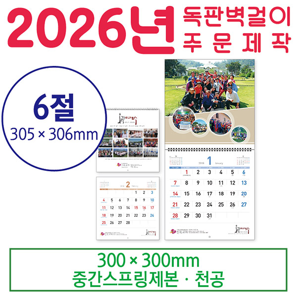 ������ 6�� �޷�- õ�� (���� - �ֹ� ������)